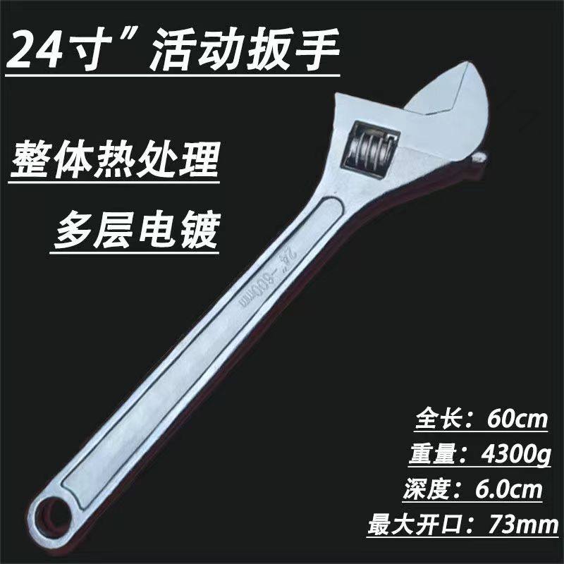 活动扳手24寸18寸活动扳手 15寸大开口重型600活口扳子 汽修,淘宝优惠券,粉丝福利购,淘宝优惠卷