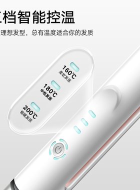 POROMI无线充电直板夹负离子护发