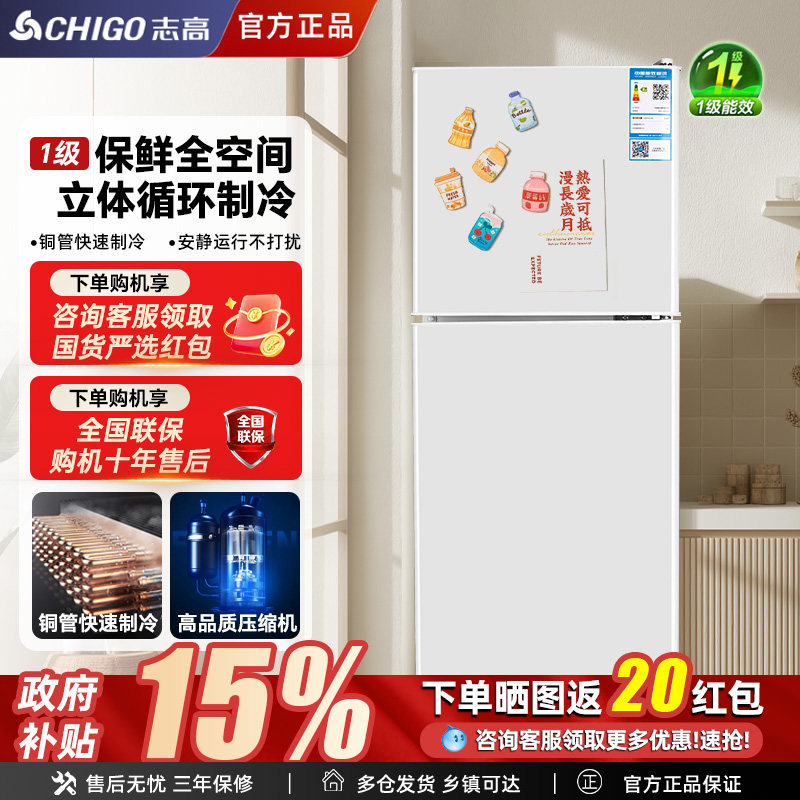 志高小冰箱家用一级节能省电小型出租房宿舍用办公室双开门电冰箱