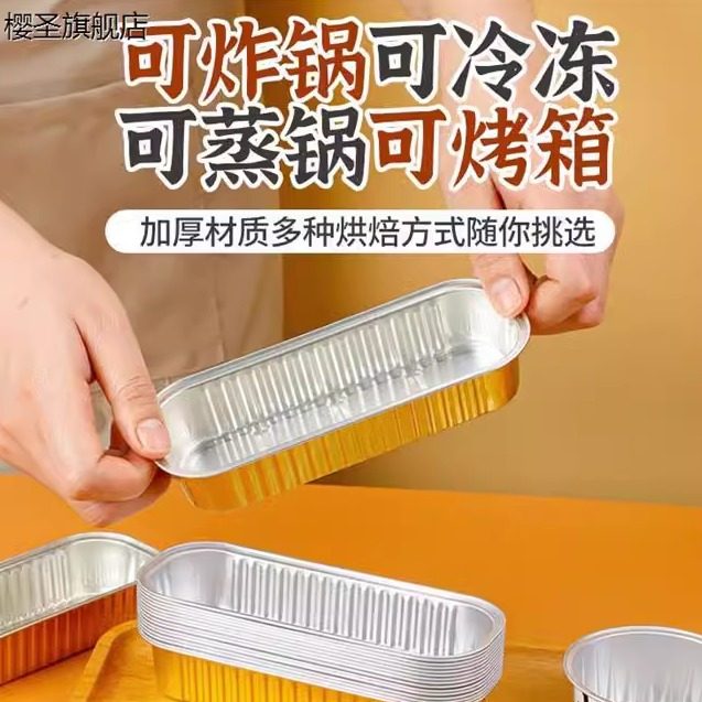 樱圣一次性蛋挞杯空气炸锅锡纸碗铝箔盒烤榴莲烤箱芝士烘焙模具,淘宝优惠券,粉丝福利购,淘宝优惠卷