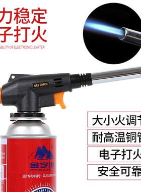 卡式气烘焙喷火枪头烧烤点火器烧猪毛喷抢喷火器焊枪喷灯焊接喷头