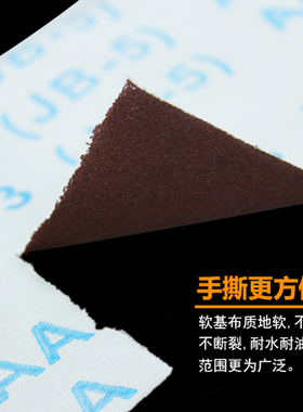 JB-5砂布卷手撕砂布卷木工家具打磨砂带4寸砂纸软布卷60#800#沙皮