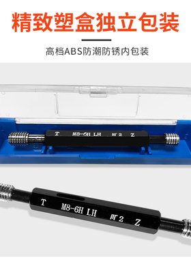 左牙螺纹塞规/左牙通止规/内螺纹塞规/牙规/通止规/支持非标定做