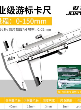 碳钢游标卡尺一体式工业级高精度油标卡尺家用游标卡尺0-150