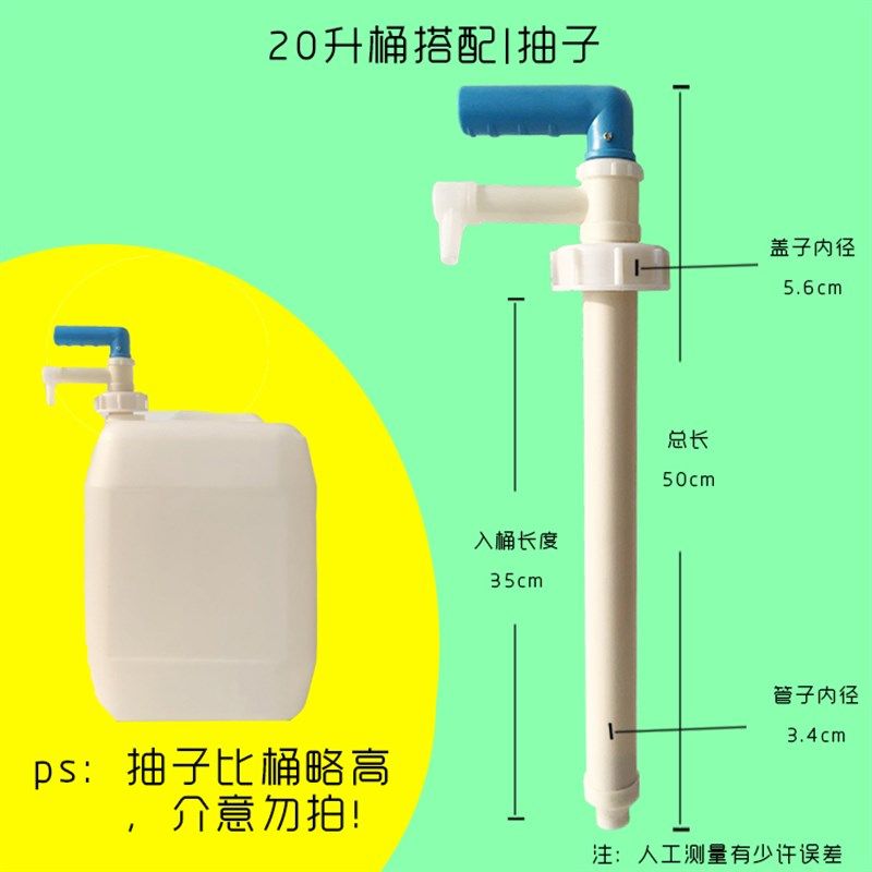 抽液器洗洁精洗手液分装器20升25升压力泵油泵手摇抽子抽液膏状器,淘宝优惠券,粉丝福利购,淘宝优惠卷