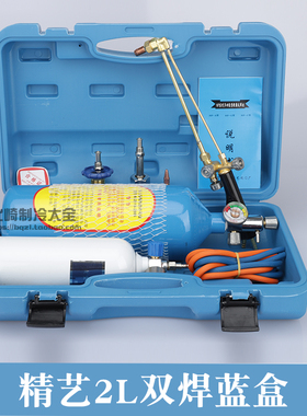焊炬 2升焊炬 原装精艺2L焊炬 便携式双管焊炬 空调焊枪 铜管焊炬