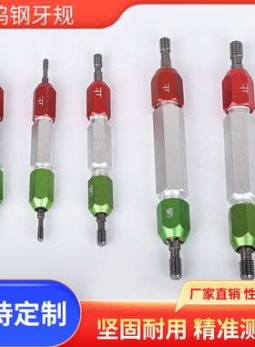 钨钢螺纹塞规牙规螺纹规检具6H6G硬质合金通止规M1-M6现货包邮