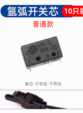 氩弧焊枪开关心等离子割枪氩弧焊开关微动开关芯氩弧焊机配件大全