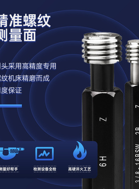 平头螺纹塞规 6H公制平头牙规通止规检具 高精度内螺纹规M0.8-M3