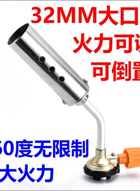 卡式气喷枪烧猪毛点火器烘焙喷火器焊枪火焰家用喷火枪喷灯火枪头