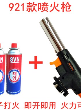 便携式喷枪头卡式喷火枪烧猪毛烘培焊枪点火器喷灯喷火器喷火枪头