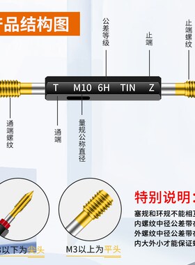 6H镀钛螺纹塞规公制纳米涂层通止螺纹塞规内螺纹粗细牙规量规检具