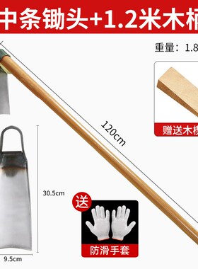 锄头老式农用工具挖笋农具多用锛锄开荒刨坑家用种菜挖地锄撅头锰