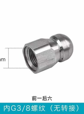 高压喷嘴水老鼠前一后三地喷水管道冲洗疏通喷头清洗机配件老鼠头
