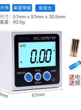坡度尺多功能角度测量仪高精度小型平水尺带强磁电子数显水平工具