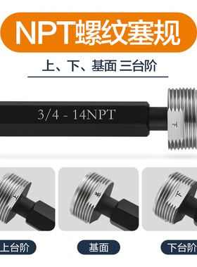 NPT锥度塞规量规美制60度通止规牙规锥管塞规RC英制环塞规 PT55度