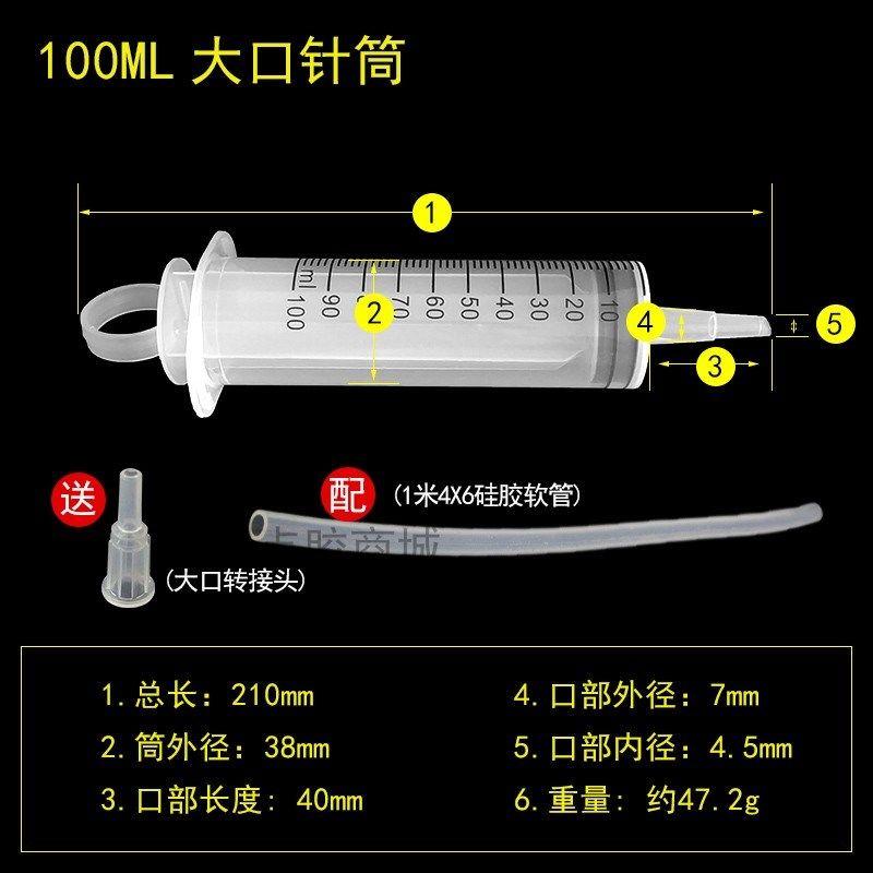 塑料针管大口大容量针筒抽机油喂食灌肠100/150/200/250/300ml,淘宝优惠券,粉丝福利购,淘宝优惠卷