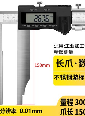 大量程电子数显游标卡尺0-500-600-1000mm1.5米2米加长爪长爪卡尺
