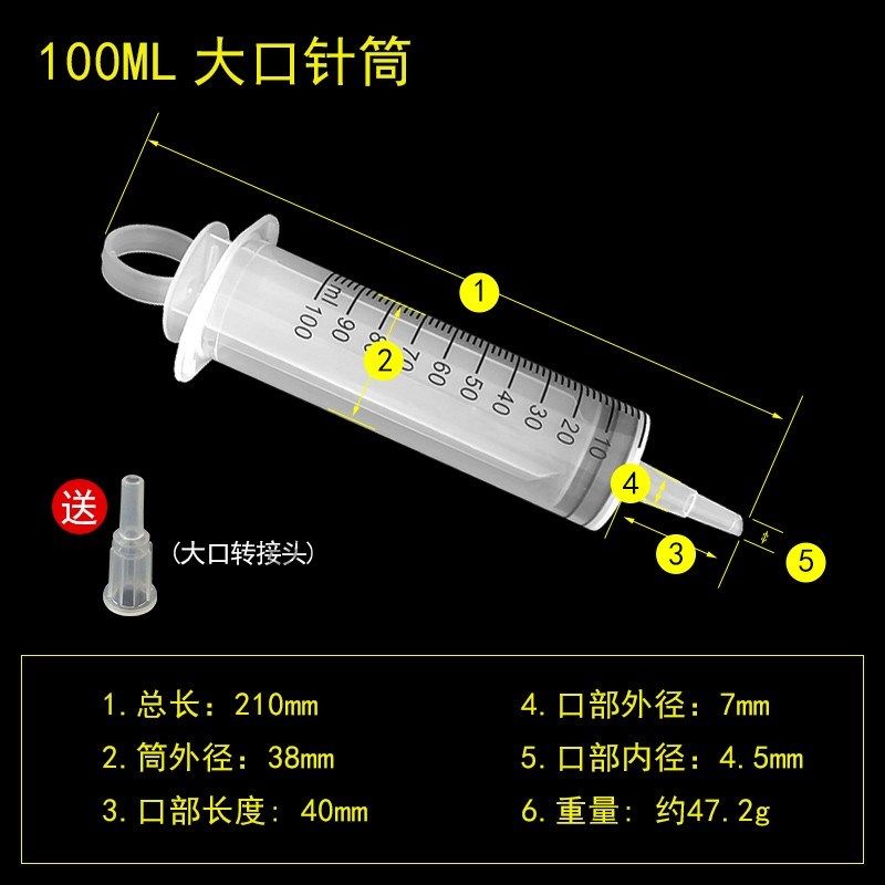 塑料针管大口大容量针筒抽机油喂食灌肠100/150/200/250/300ml,淘宝优惠券,粉丝福利购,淘宝优惠卷