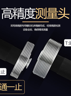 公制细牙螺纹塞规螺纹通止规6H牙规螺丝规塞规量规M61*1-M100*1