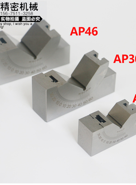 可调角度规 可调工具垫块 磨床铣床角度尺 角度块 AP25 AP30 AP46