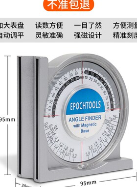 多功能坡度尺水平仪角度测量仪瓦工贴瓷砖找平工具角度仪自动测量