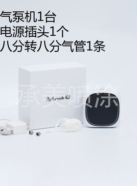 喷漆笔高达喷笔气泵喷枪套装丙烯颜料喷枪笔美甲喷笔枪化妆烘焙枪