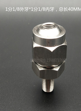 155万向喷嘴万向可调球形接头喷嘴 304不锈钢万向接头调角度 喷头