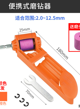 便携式磨钻器电钻砂轮机磨钻头神器钻头研磨器修磨机麻花钻打磨器