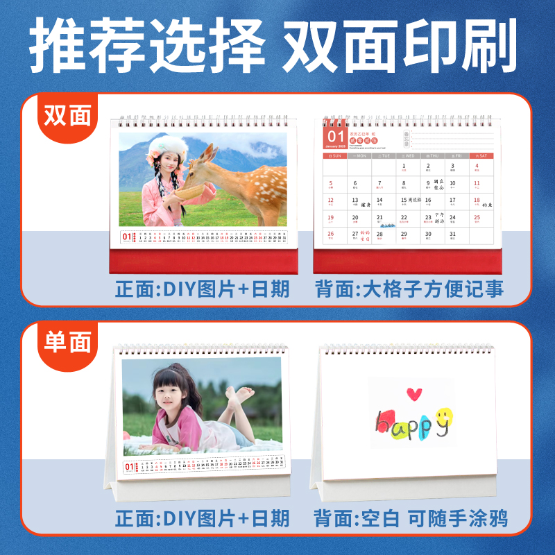 2026年台历定制企业马年日历制作广告订做小宝宝照片创意自制diy