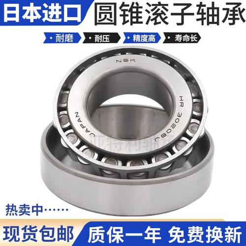 进口轴承32008X1WC 30305X2B 30306X2B 30306C 30308D 28KC692 - 图1