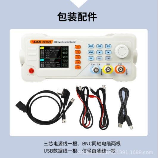胜利VC2015H双通道函数任意波形信号发生器扫频测频信号频率 - 图3