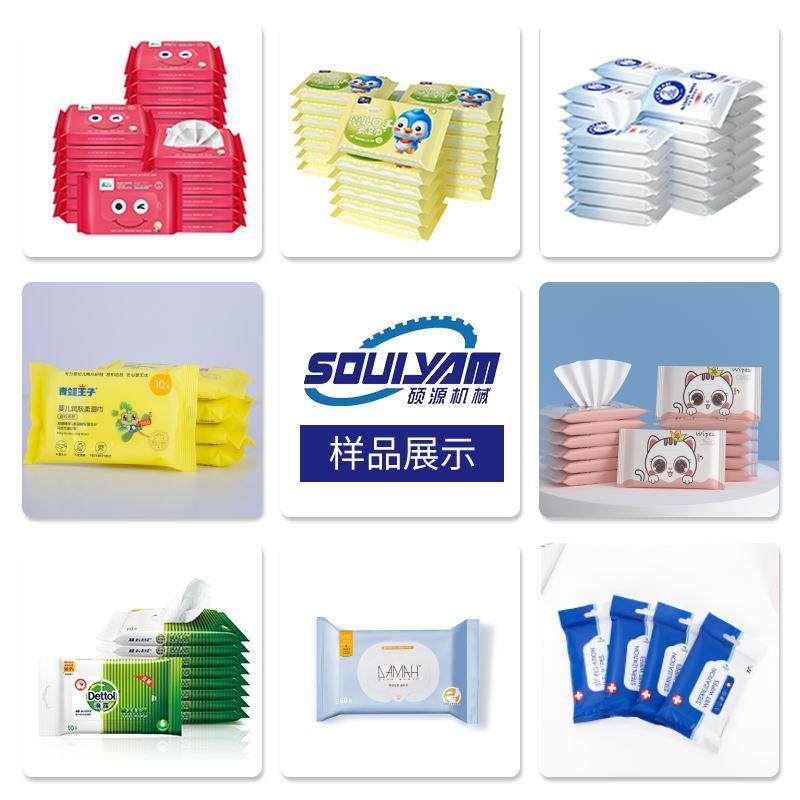 硕源高速全自动消毒巾湿巾机2-15片双头多片湿巾包装机机械设备,淘宝优惠券,粉丝福利购,淘宝优惠卷