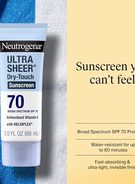【保税仓】美国原装Neutrogena 露得清防晒霜轻薄透气SPF70/88ml