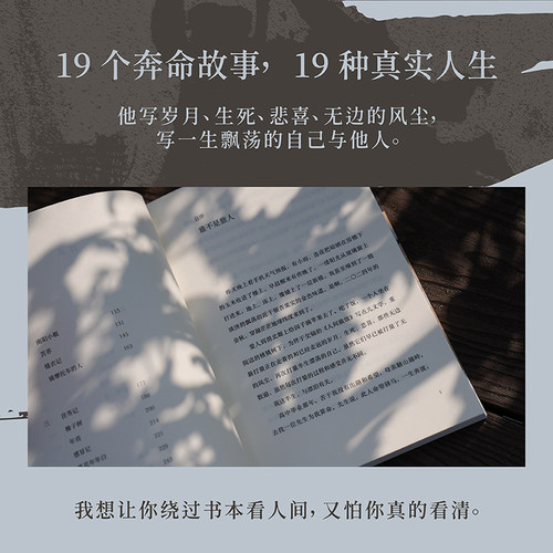 人间旅馆 陈年喜 矿工诗人 随笔集《微尘》续篇 普通人的生活 文学 果麦图书 - 图1