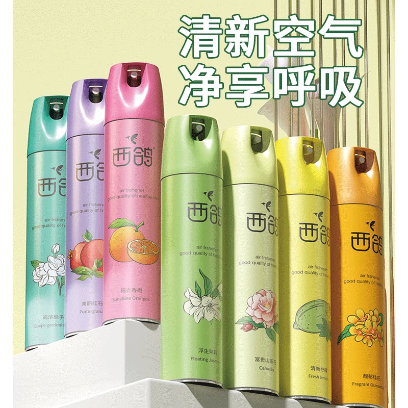 2瓶空气清新剂卧室持久留香家用喷雾汽车内宾馆酒店卫生间除异味