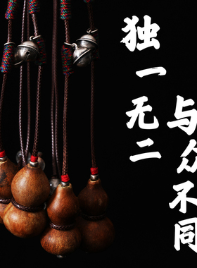 道轩堂 福禄财来 银铃铛花皮小葫芦项链吊坠 国风道系手工