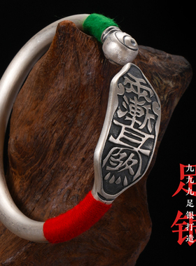 道轩堂 天官赐福银手镯 紫微讳如意银手环 999足银纯手工银饰