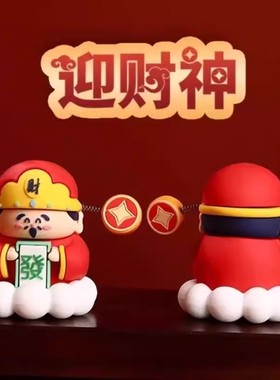 新款车载财神摆件高档创意男女款