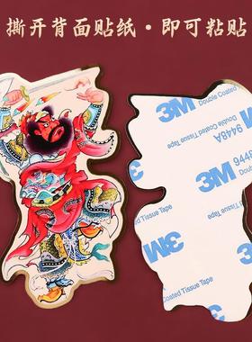 道家天师钟馗画像手机贴纸后壳背