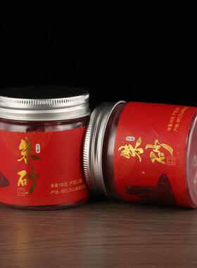 紫金砂朱砂粉原矿朱砂天然采集原