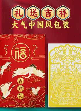 道家五路财神招财令聚宝盆手机贴