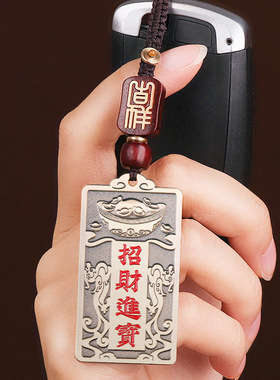 道家黄铜招财进宝汽车钥匙扣挂件
