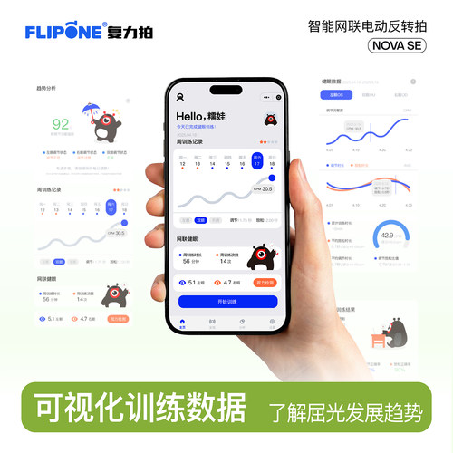 复力拍智能网联电动反转拍novaSE护眼视力训练仪医院同款儿童学生近视防控调节视功能 - 图1