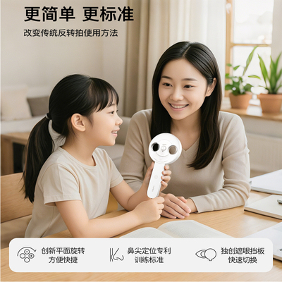 FLIPONE复力拍电动反转拍官方旗舰店近视调节学生自动翻转拍家用科学护眼视光管家咨询服务