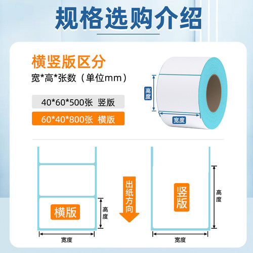 三防热敏标签纸打印纸整箱不干胶40x30 20 50 60 70 80 90 100x100 150超市价格条码打印机快递奶茶贴纸定制 - 图3