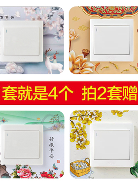 2025新款4个装开关边框套开关贴