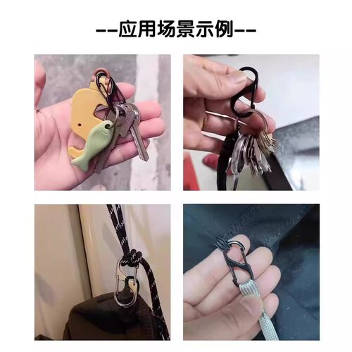 彩色烤漆多功能S型登山扣8字扣金属弹簧扣双向背包勾扣钥匙扣挂扣 - 图2