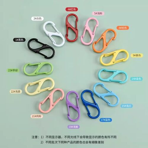 彩色烤漆多功能S型登山扣8字扣金属弹簧扣双向背包勾扣钥匙扣挂扣 - 图0