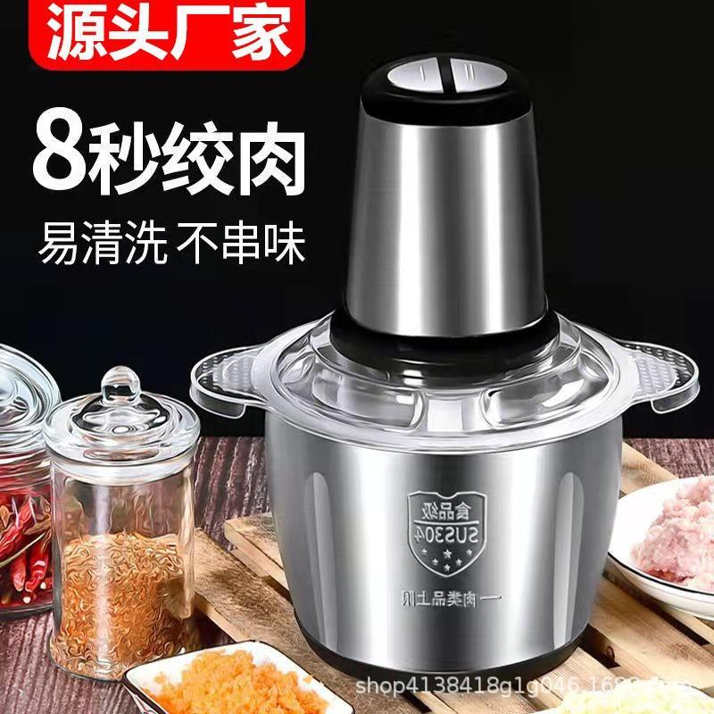 多功能绞肉机家用不锈钢碎料机全自动小型打馅机礼品料理机 - 图1